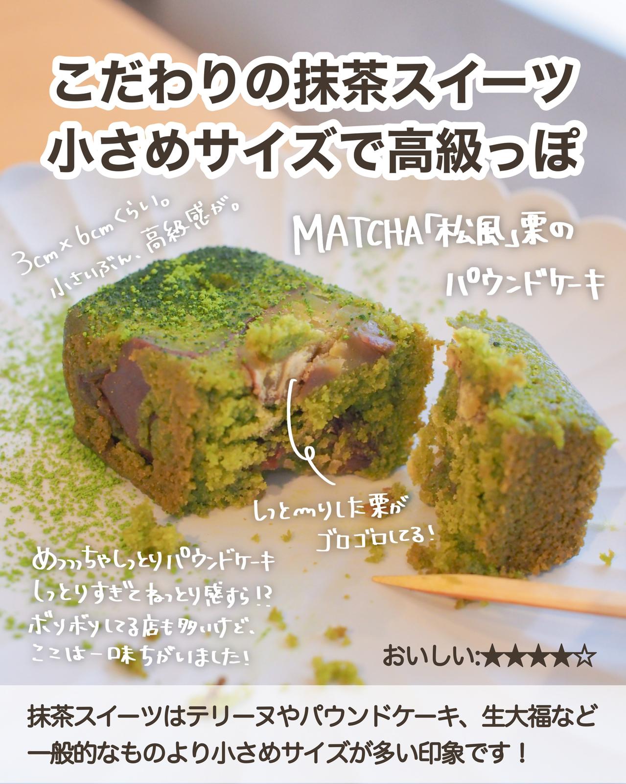 人形町 8 2オープン 抹茶専門店 Atelier Matcha しおり 東京カフェ巡りが投稿したフォトブック Lemon8