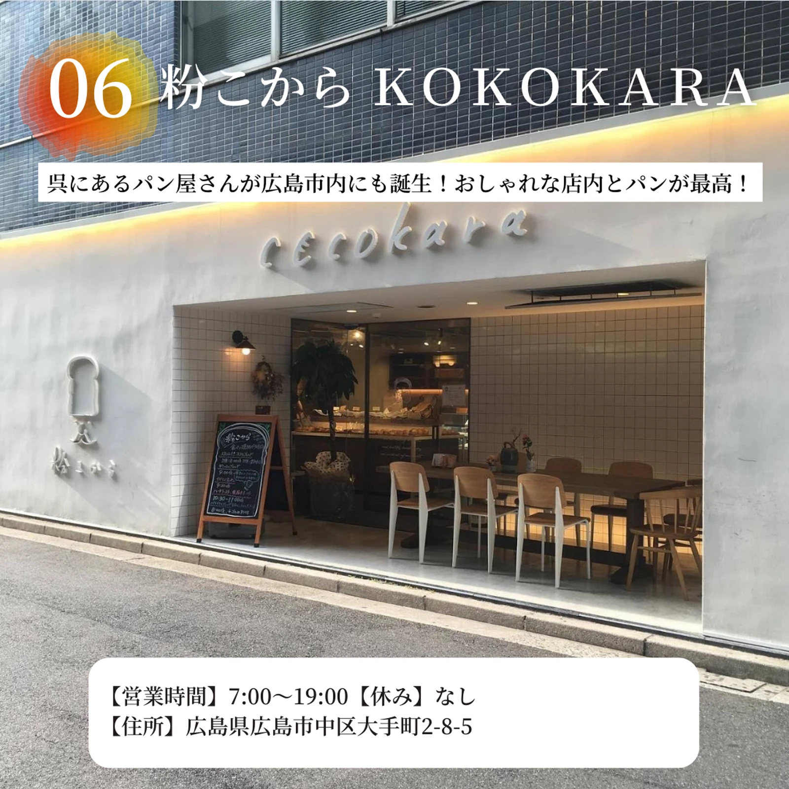 広島で週末行きたいカフェ おすすめ8選 ひろしまじゃけぇ 広島観光が投稿したフォトブック Lemon8