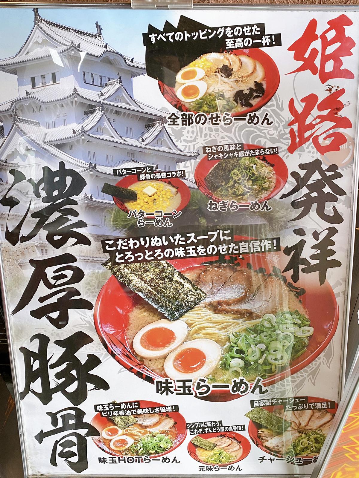 姫路発祥の背脂系こってりとんこつラーメンのお店 が大人気 兵庫県姫路市 Ahkahxoxoが投稿したフォトブック Lemon8