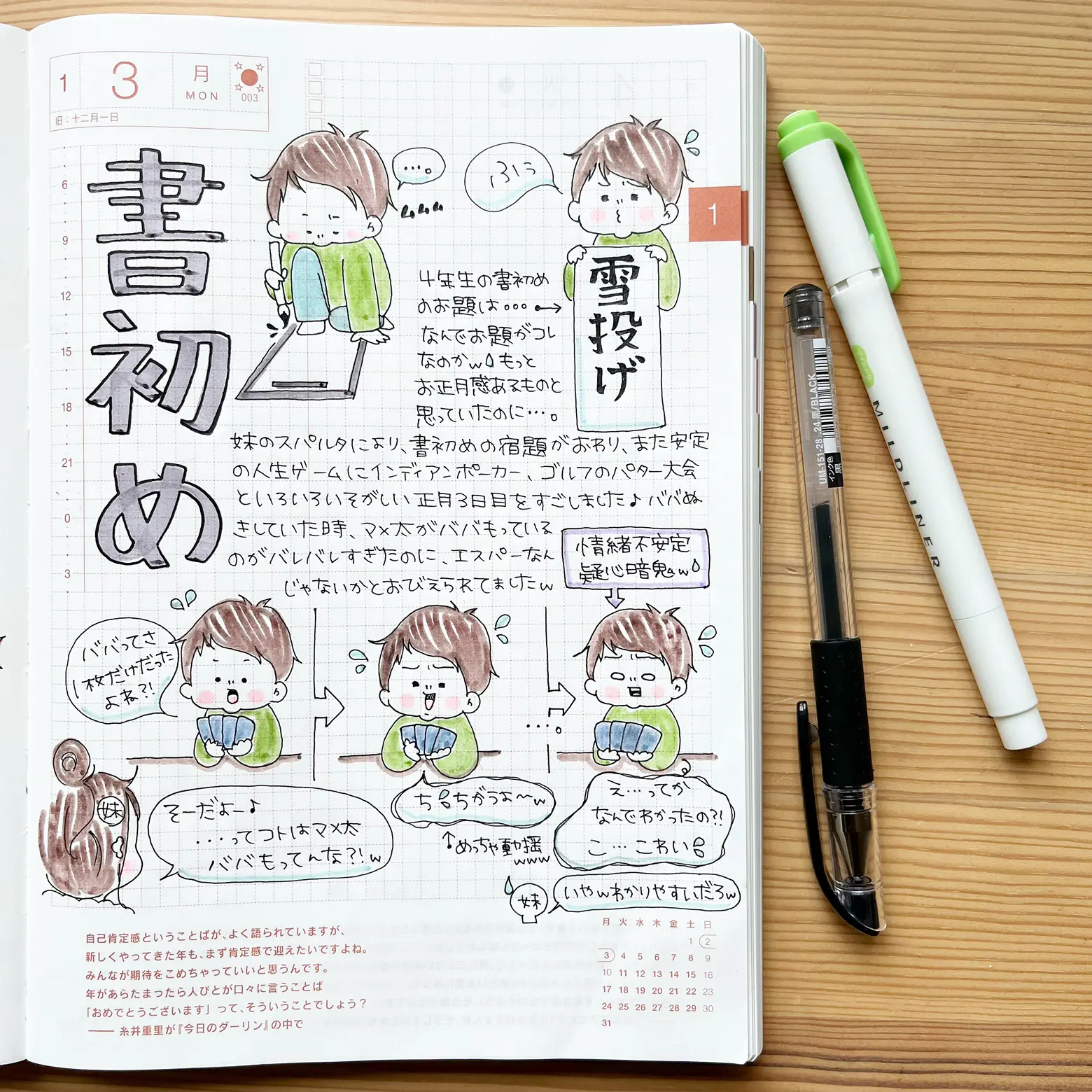 22 01書初めの宿題 からのババ抜きで疑心暗鬼 ㅇㅁ Momokoさんが投稿したフォトブック Lemon8