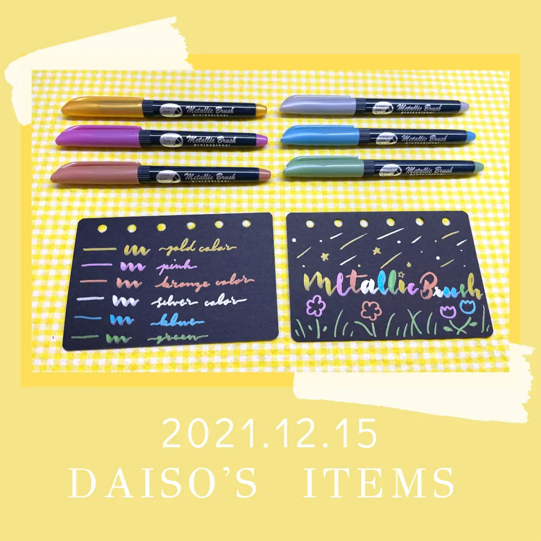 ダイソーのメタリックブラッシュペン Pyorutaeyaが投稿したフォトブック Lemon8