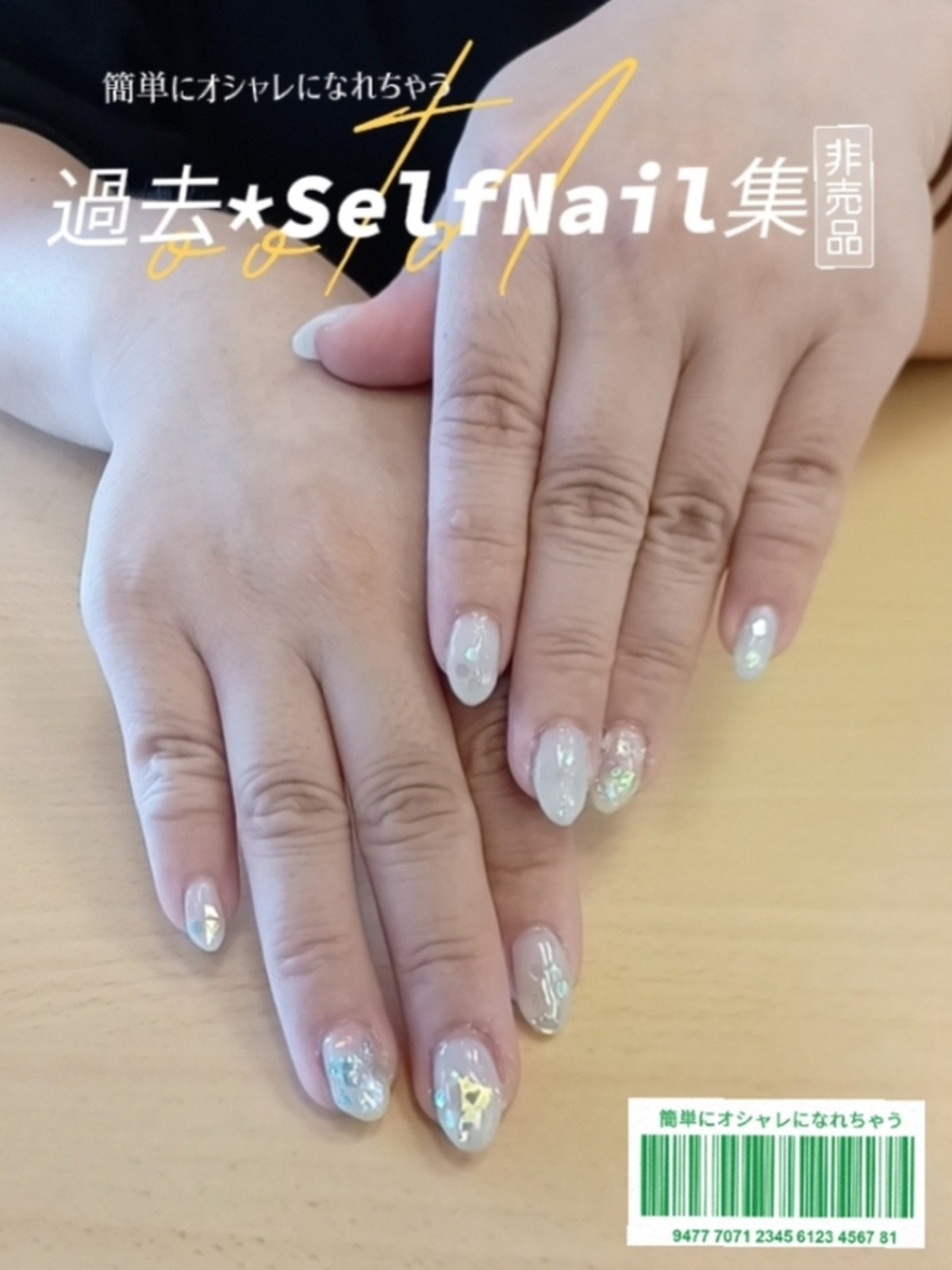 Lemon8 Story ネイル 失敗