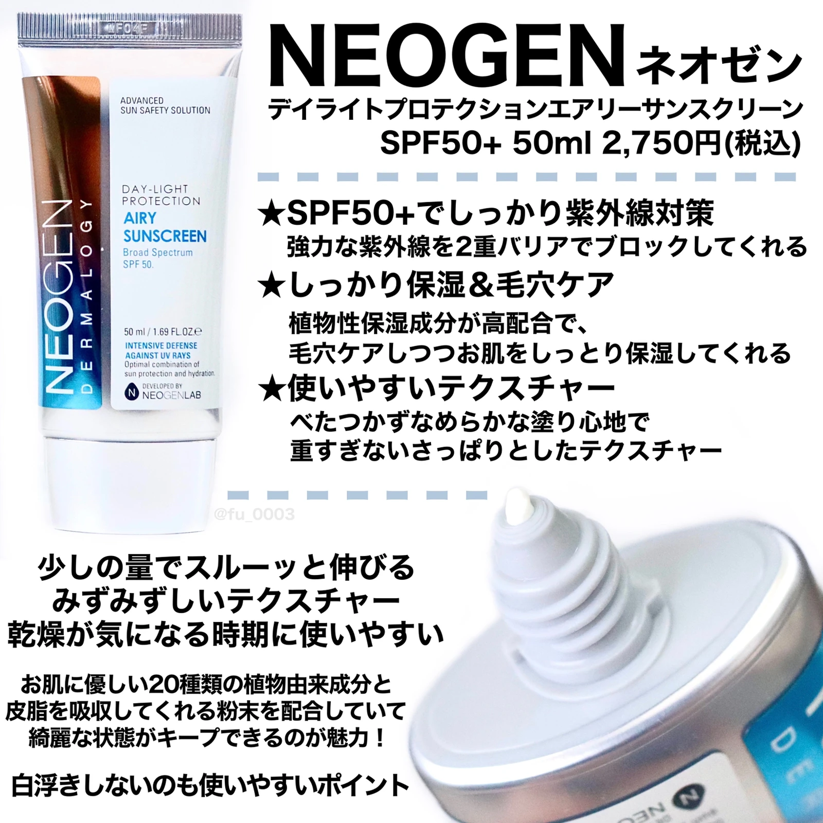 乾燥対策と毛穴ケアが一緒にできる Neogen 秋冬にちょうど良い日焼け止め ふうかが投稿したフォトブック Lemon8