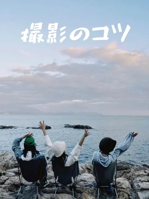 エモい写真撮り方友達 Lemon8