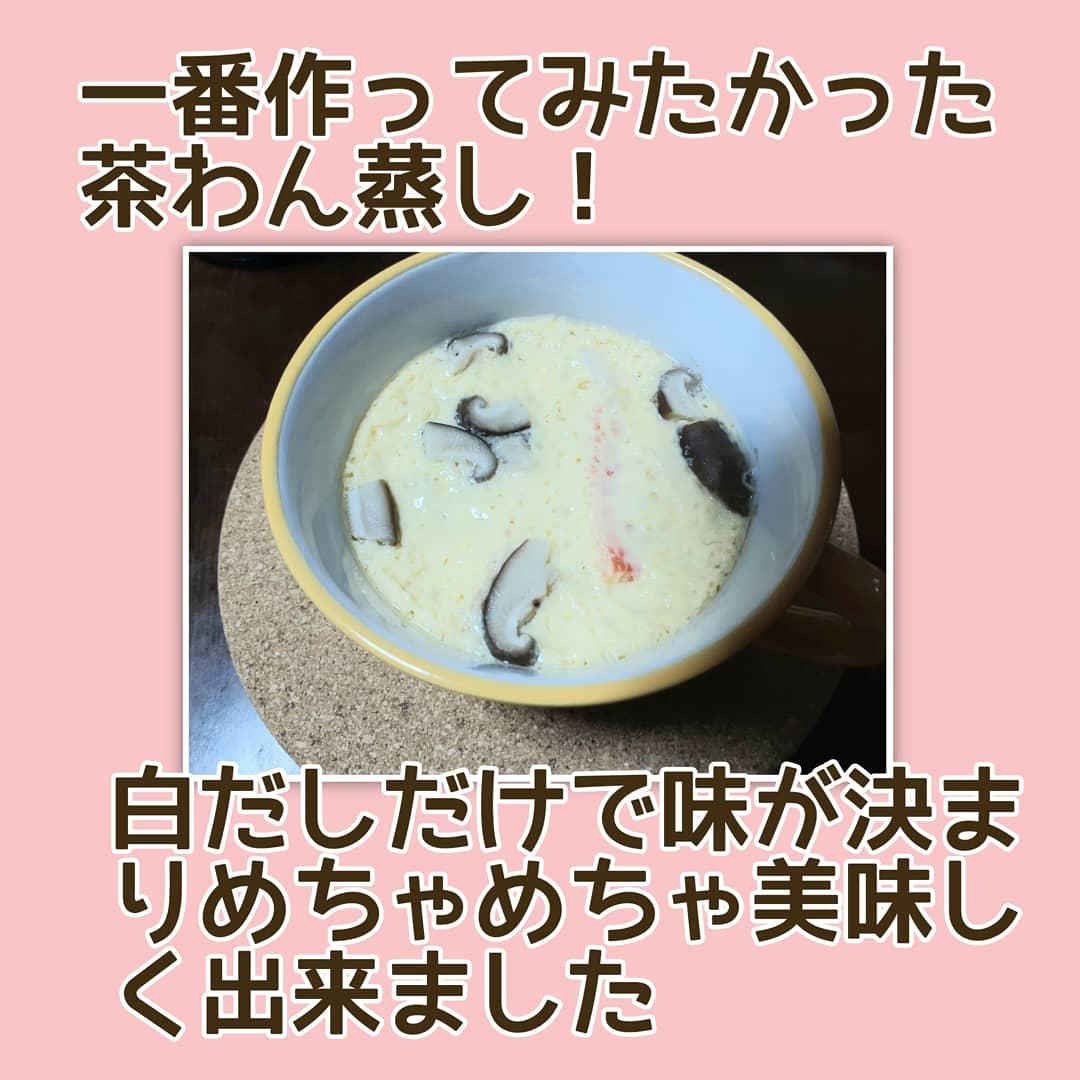 白だしの活用法がよくわからなかったのでインスタのフォロワーさんに活用法を教えてもらいました すまいる業務スーパーマニアが投稿したフォトブック Sharee