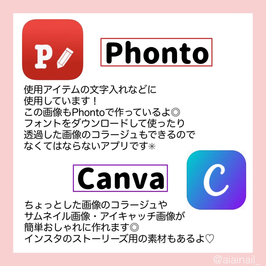 セルフネイラーさん必見 ネイル写真の撮影 加工アプリ Aiainail が投稿したフォトブック Sharee