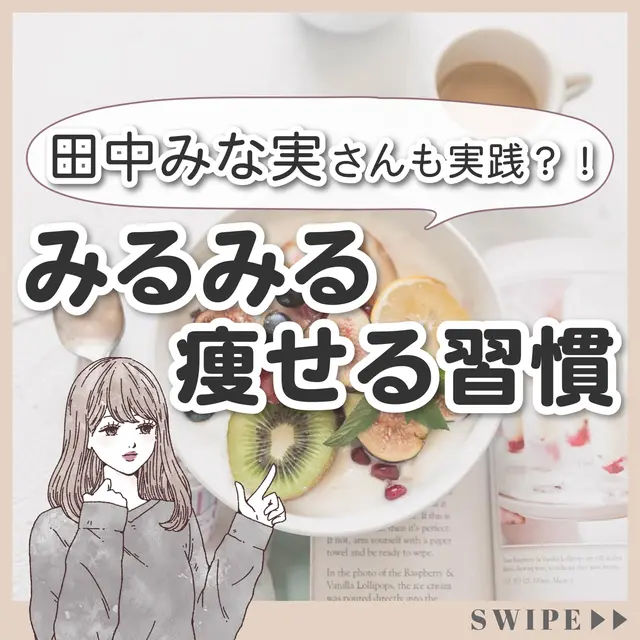 ダイエットやめたら痩せた Lemon8 ダイエットやめたら痩せた Lemon8