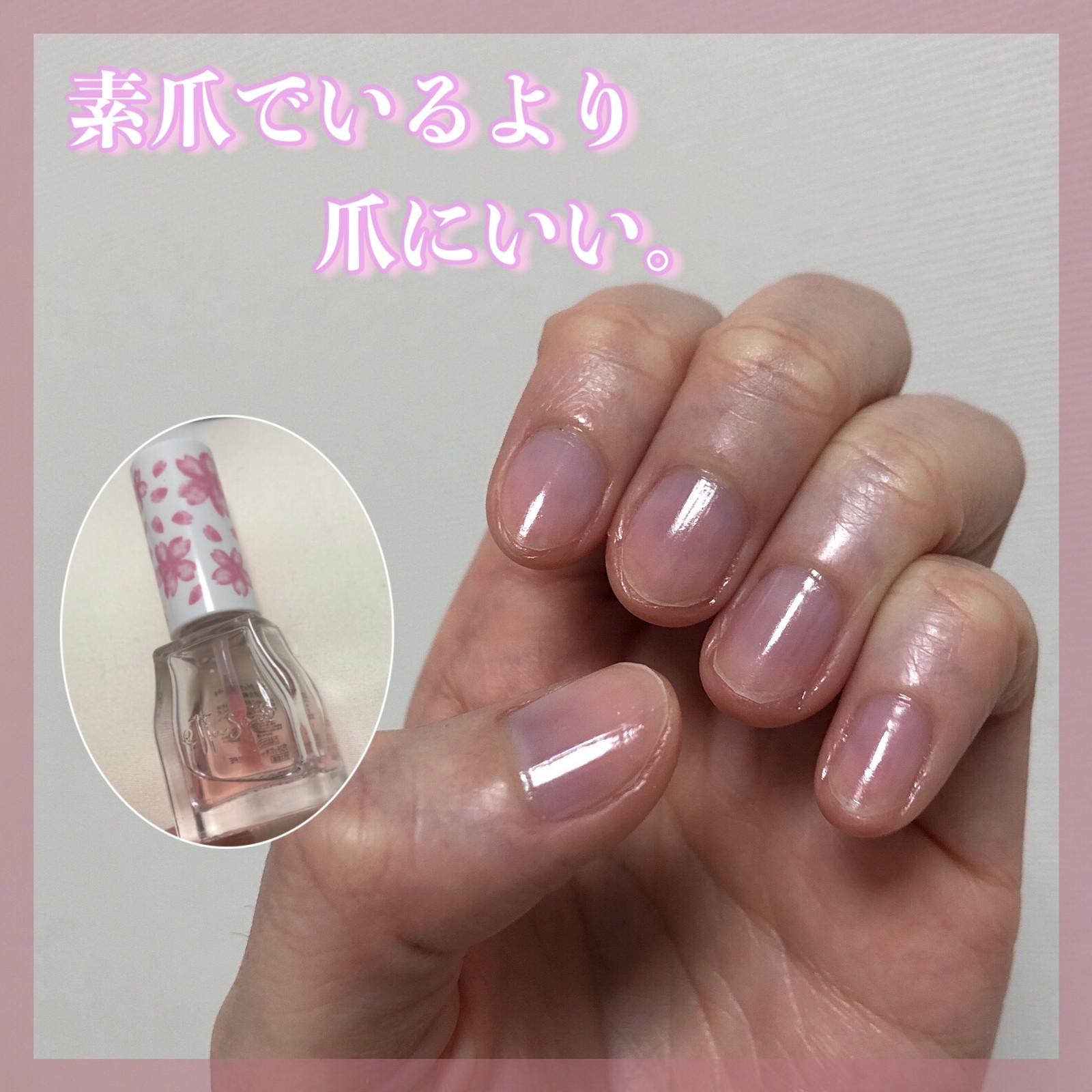 Lemon8 Story ツヤ出し美容液 爪