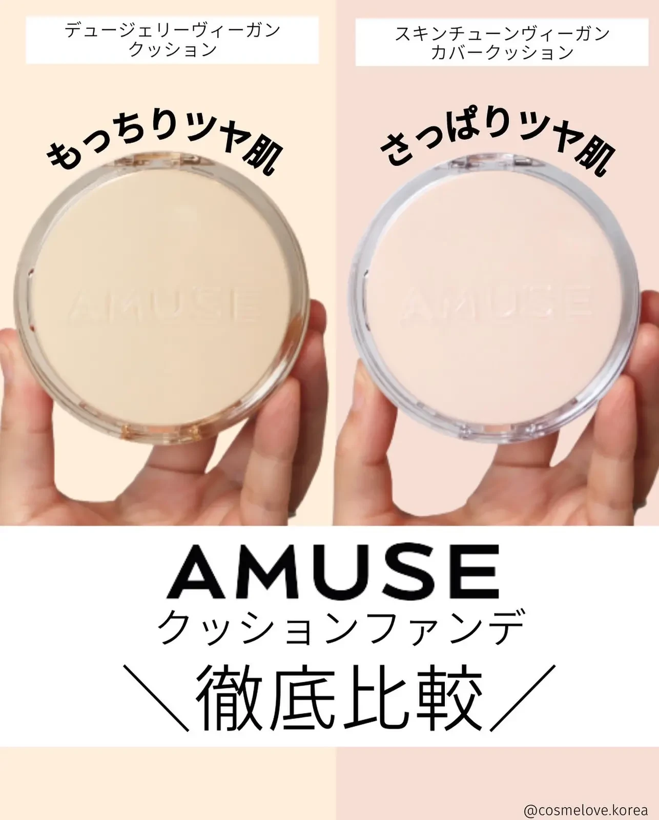 半額SALE☆ amuseクッションファンデケース② i9tmg.com.br