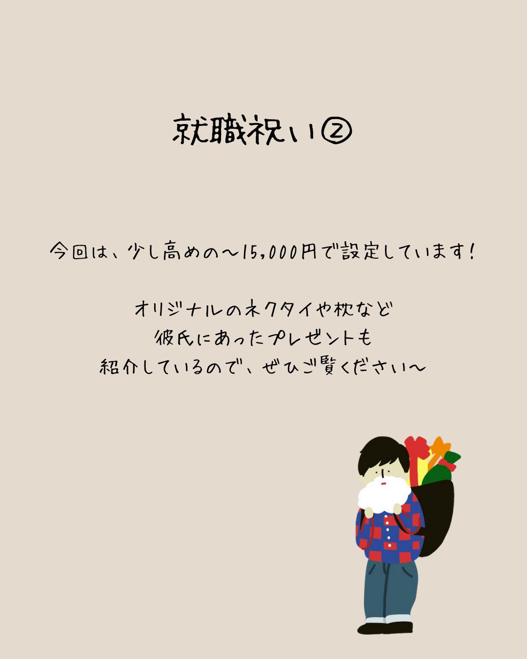 4月から就職する彼氏へおくるプレゼント7選 ギフトおたくが投稿したフォトブック Lemon8