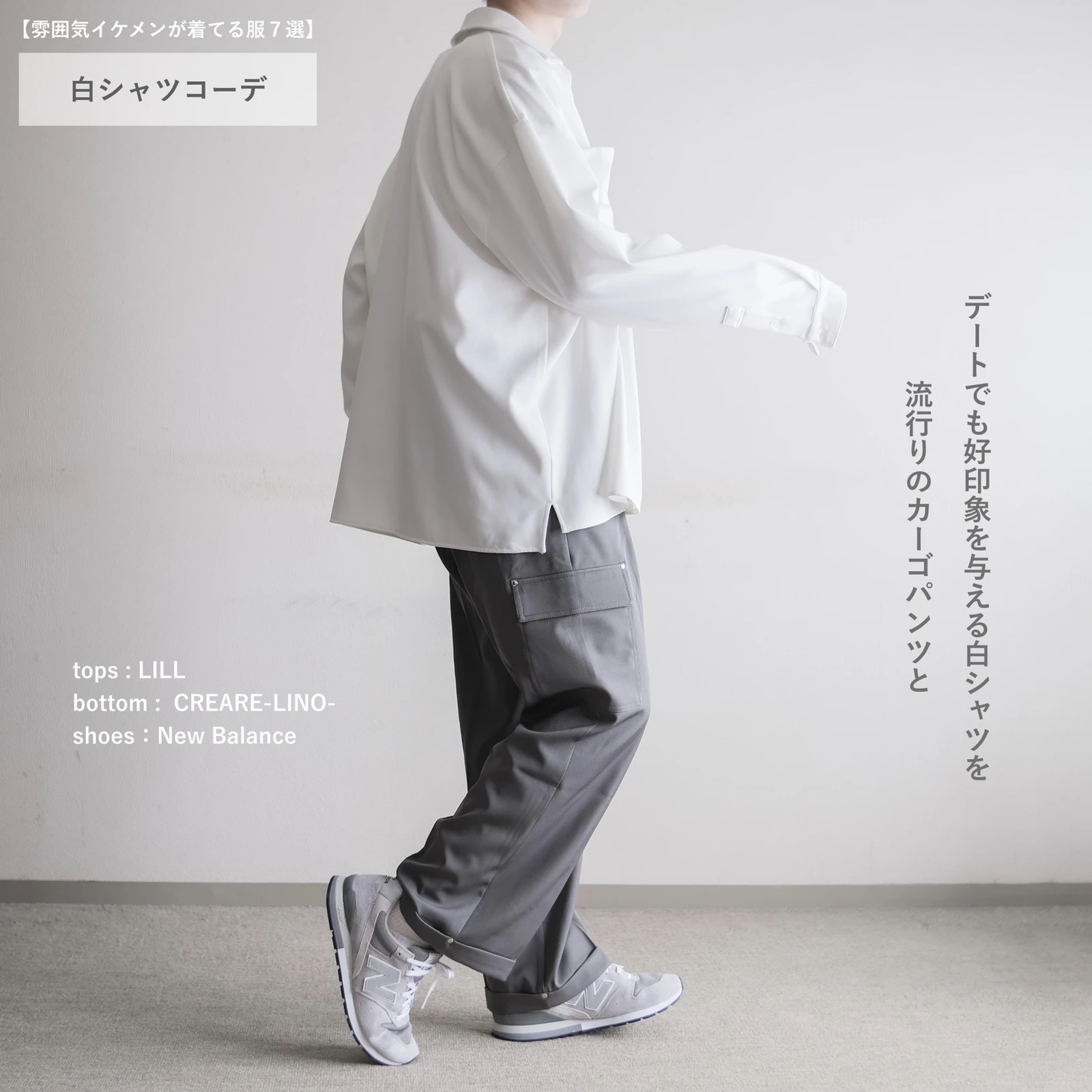 雰囲気イケメンが着てる服7つ Wear Hopeが投稿したフォトブック Lemon8