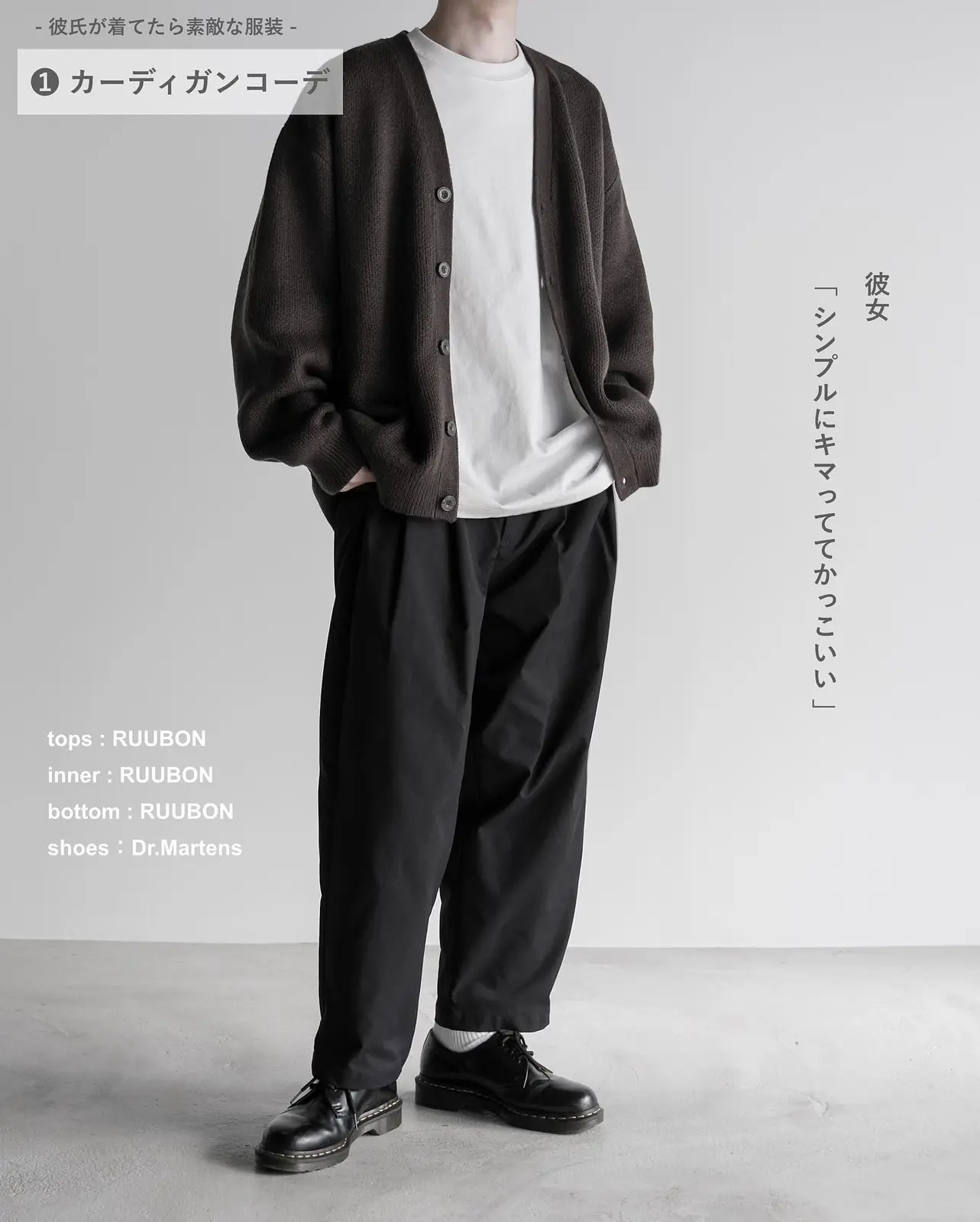 彼氏が着てたら素敵な服装7つ Wear Hopeが投稿したフォトブック Lemon8 彼氏が着てたら素敵な服装7つ Wear Hopeが投稿したフォトブック Lemon8