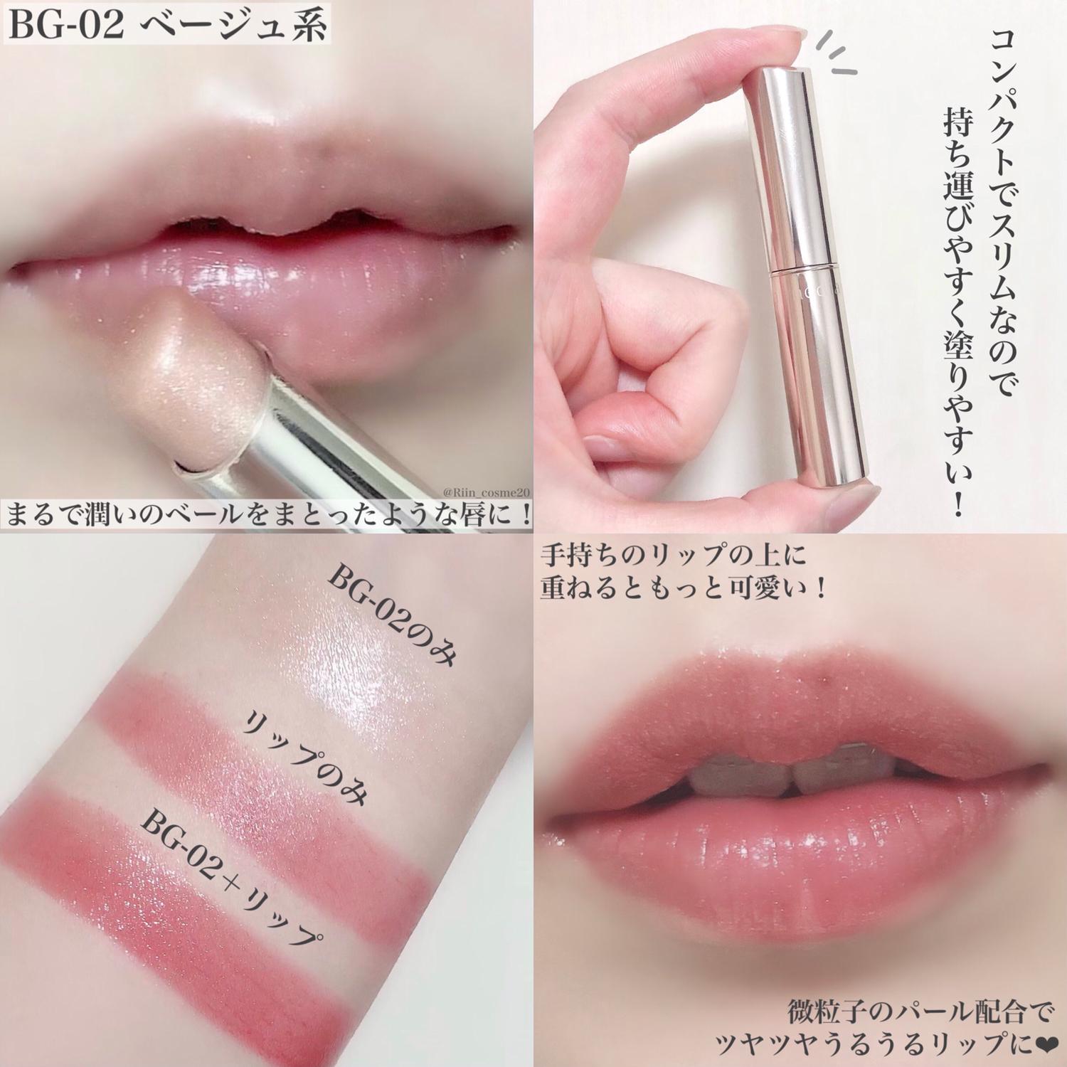 つやつやラメリップ 可愛すぎ注意 潤いたっぷりなクリアベージュリップ Riin Cosmeが投稿したフォトブック Lemon8