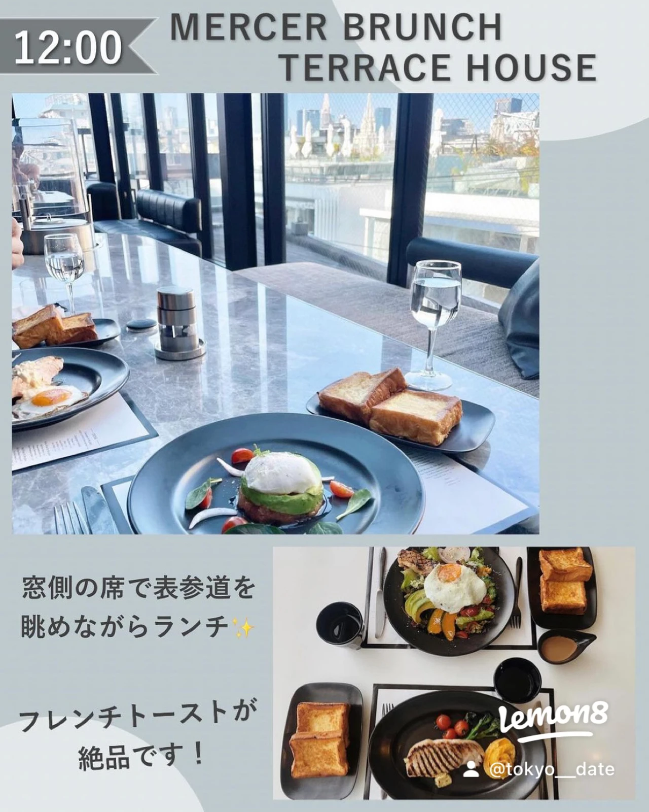 表参道 青山 おしゃれすぎる一日プラン りゅう 東京デートが投稿したフォトブック Lemon8 表参道 青山 おしゃれすぎる一日プラン りゅう 東京デートが投稿したフォトブック Lemon8
