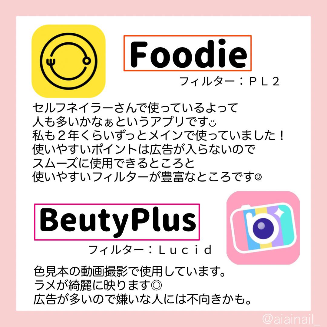 セルフネイラーさん必見 ネイル写真の撮影 加工アプリ Aiainail が投稿したフォトブック Sharee