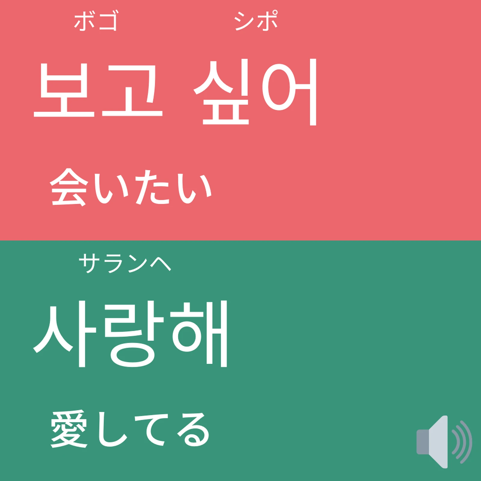 カップルが使う甘々な韓国語まとめ かんたの 韓国語の勉強サイトが投稿したフォトブック Lemon8