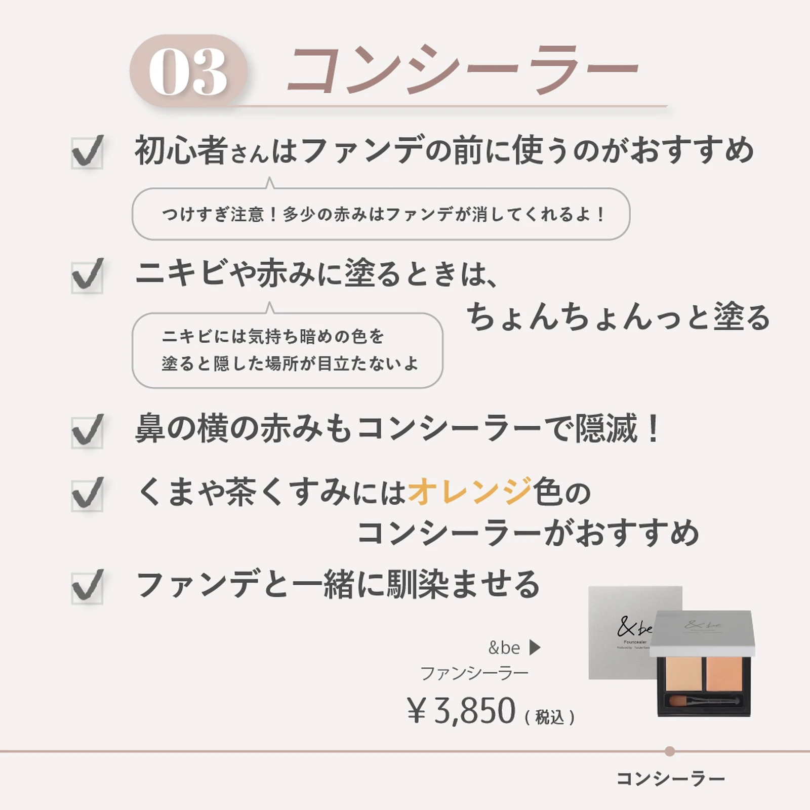 間違ってない ベースメイクの基本と正しい順番 Karin Lifeが投稿したフォトブック Lemon8