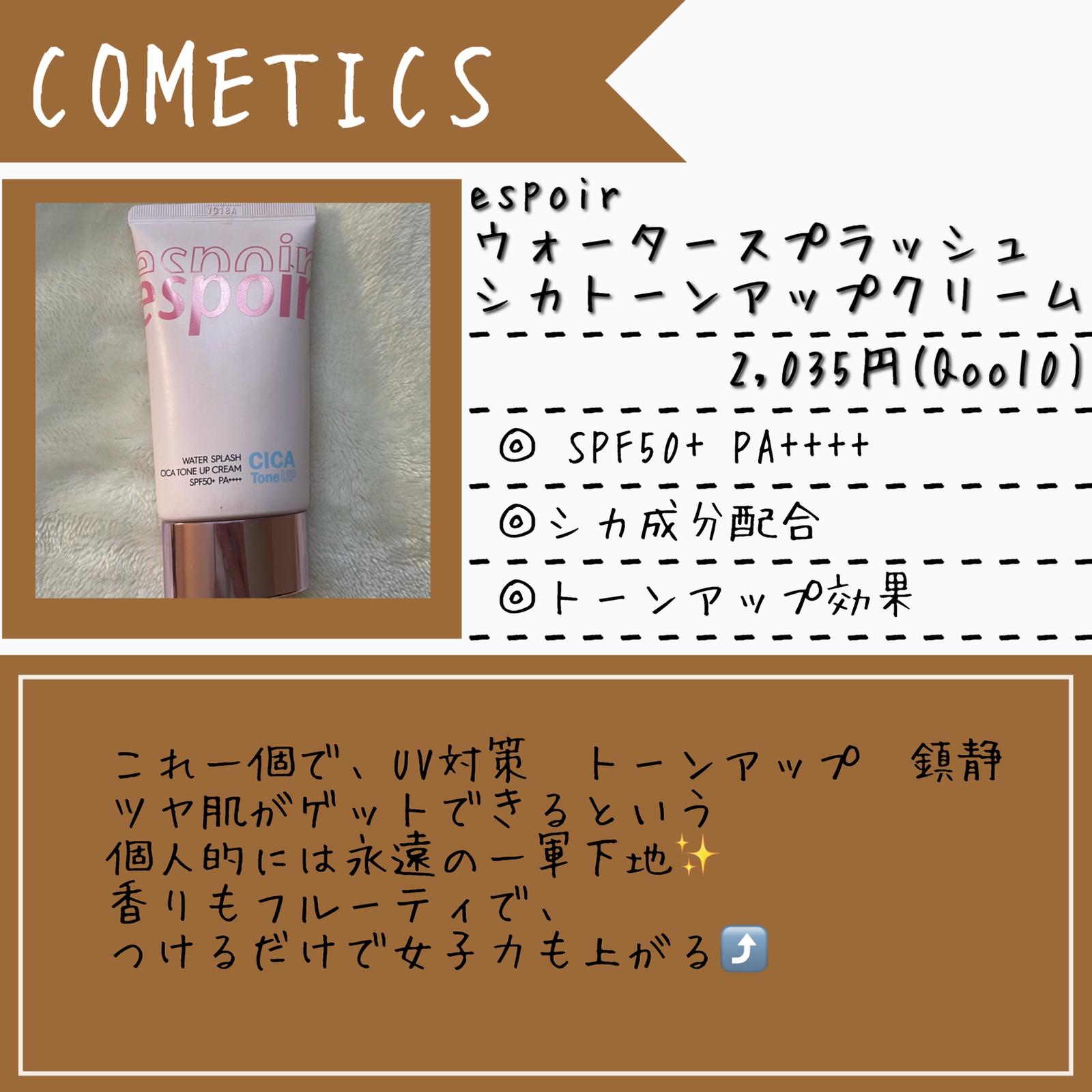 コスメオタクが選んだ マスクメイクで おすすめしたい化粧下地 Misoracosmeticsが投稿したフォトブック Sharee