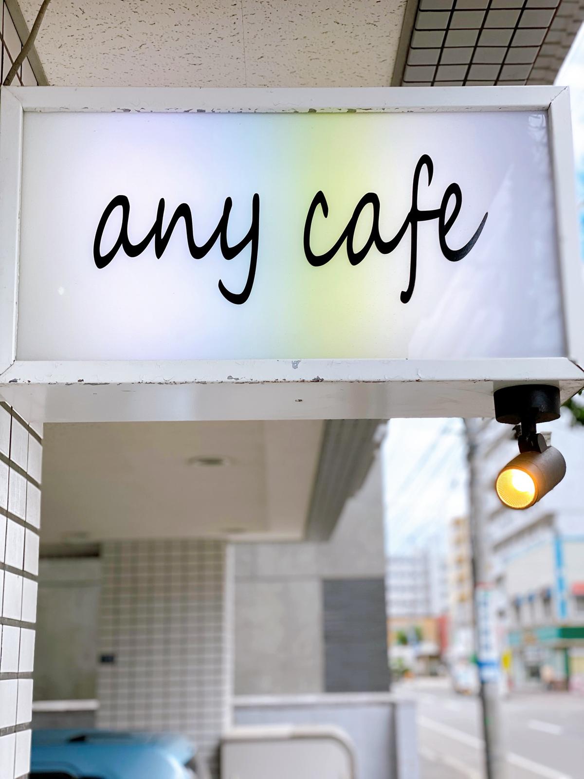 Anycafe エニーカフェ 札幌最強カフェ グルテンフリーの玄米スイーツを提供 おにやんグルメが投稿した記事 Sharee