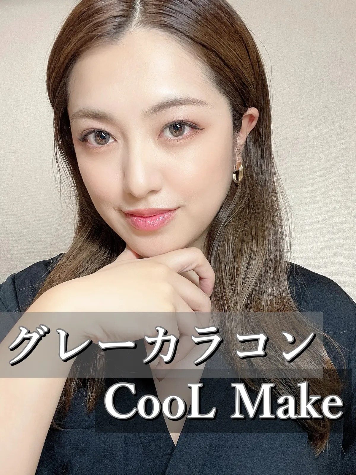 グレーカラコンmake Rinaが投稿したフォトブック Lemon8