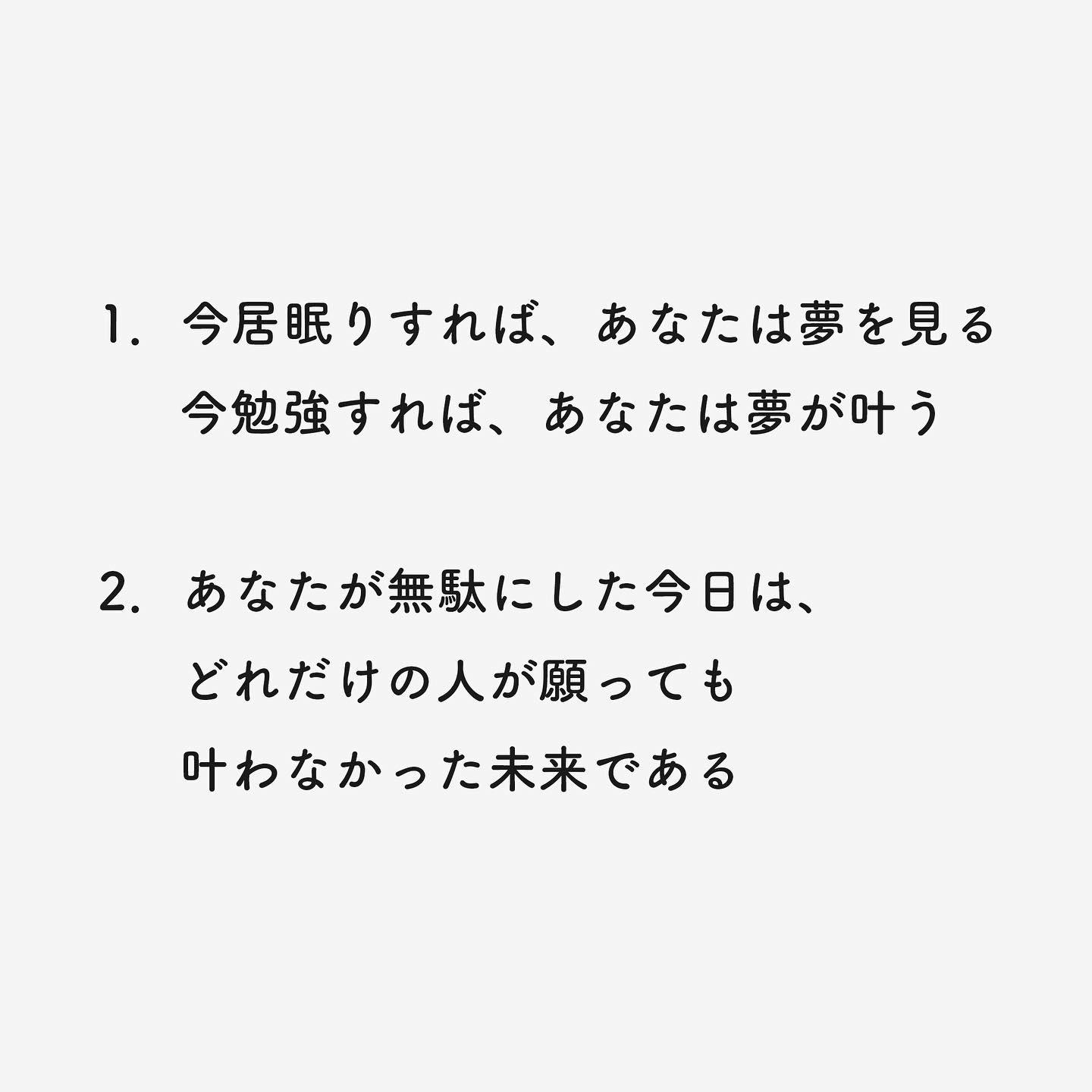 ハーバード大の壁に書かれた言葉 Nakata Lifeが投稿したフォトブック Lemon8