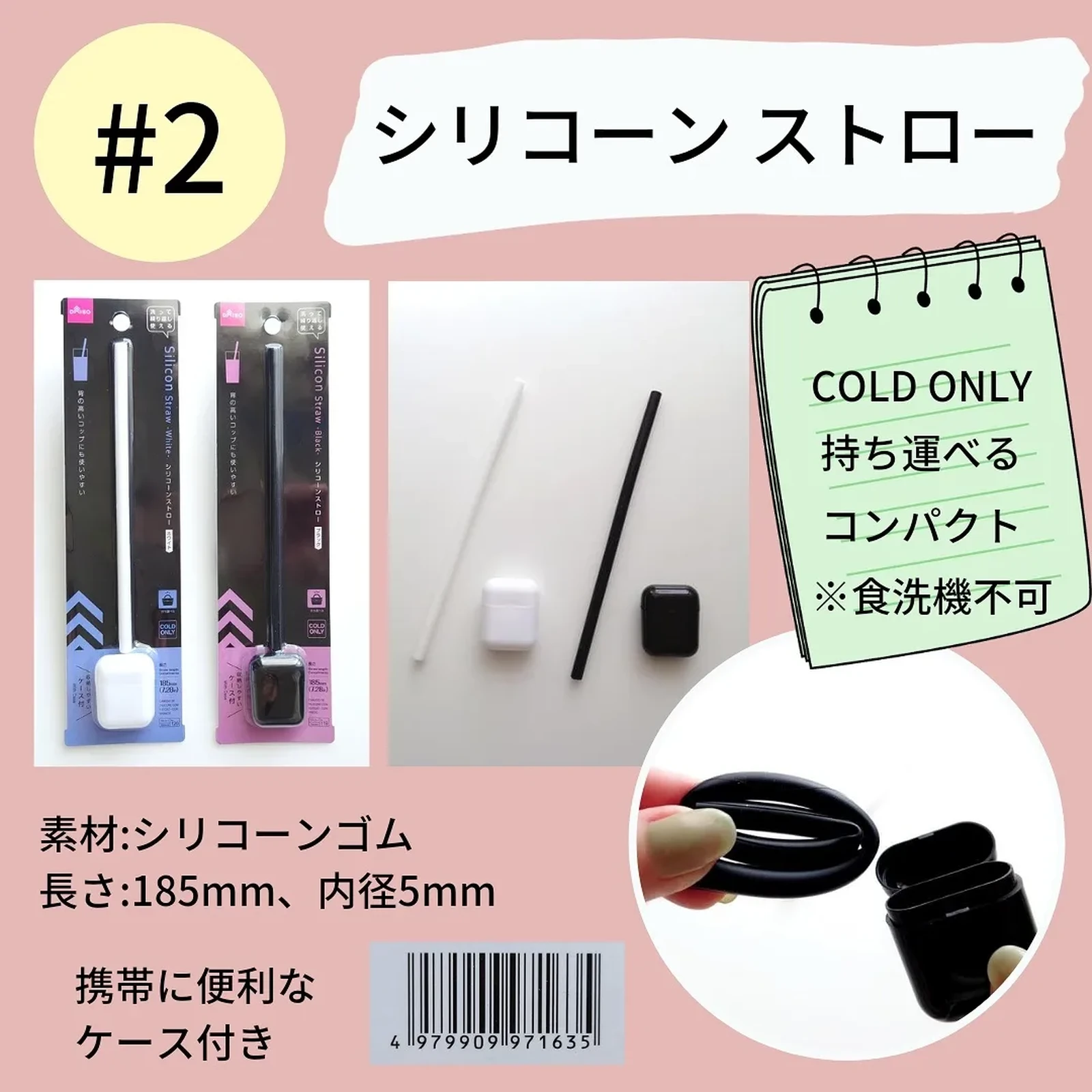 ダイソー 便利なマイストロー おすすめ3選 Shigepyが投稿したフォトブック Lemon8