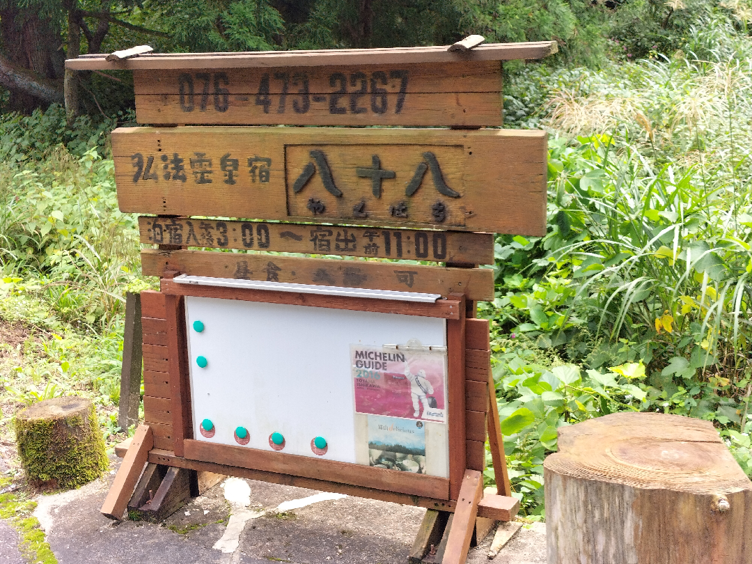 富山県のポツンと一軒家 | 石田なおとが投稿したフォトブック | Lemon8