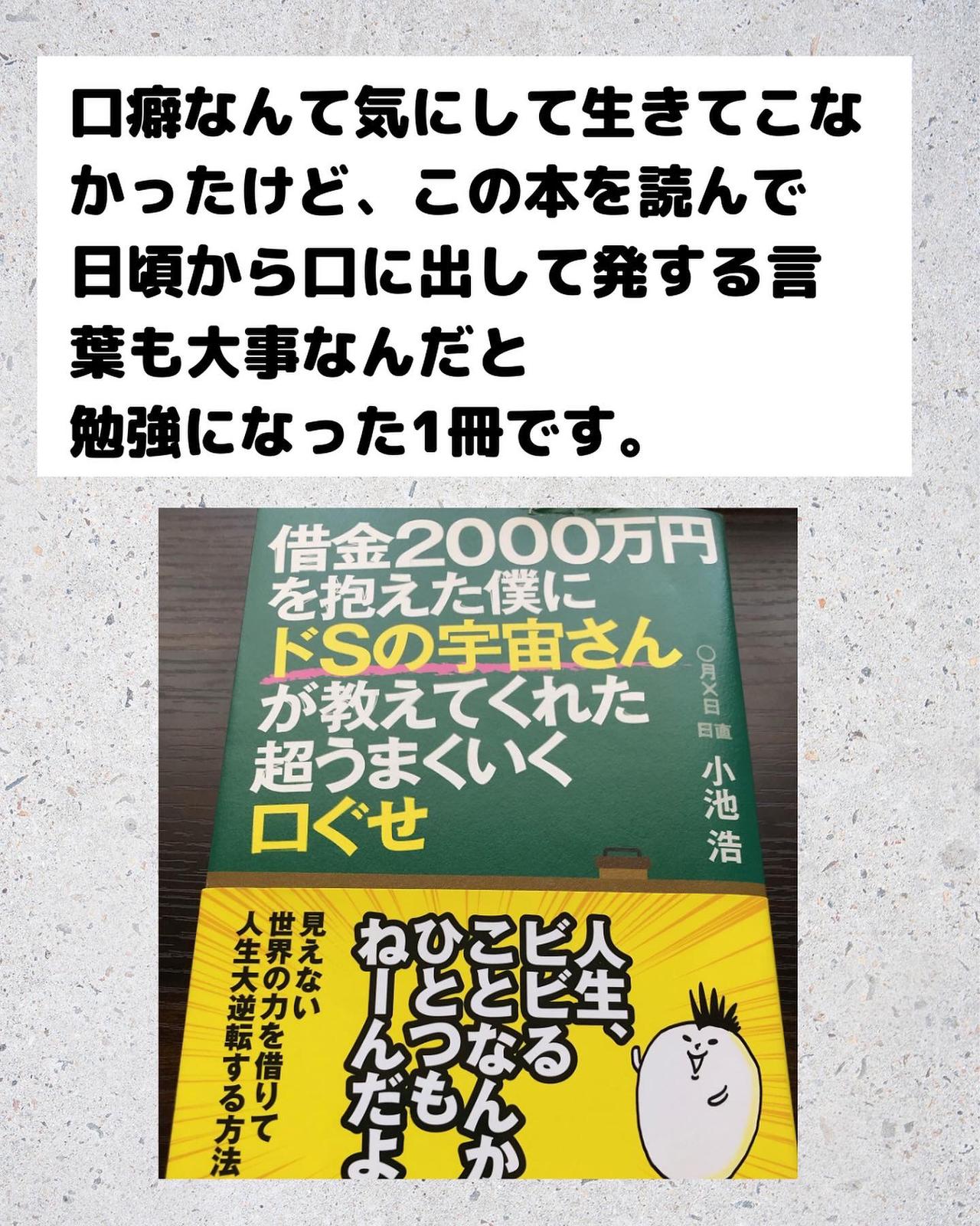 口ぐせは完了形にせよ Hiroyuki Bookが投稿したフォトブック Lemon8