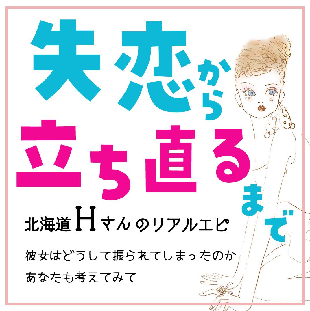 失恋から立ち直るまでの辛い経験 小夜子先生のあざとい恋愛講義が投稿したフォトブック Lemon8