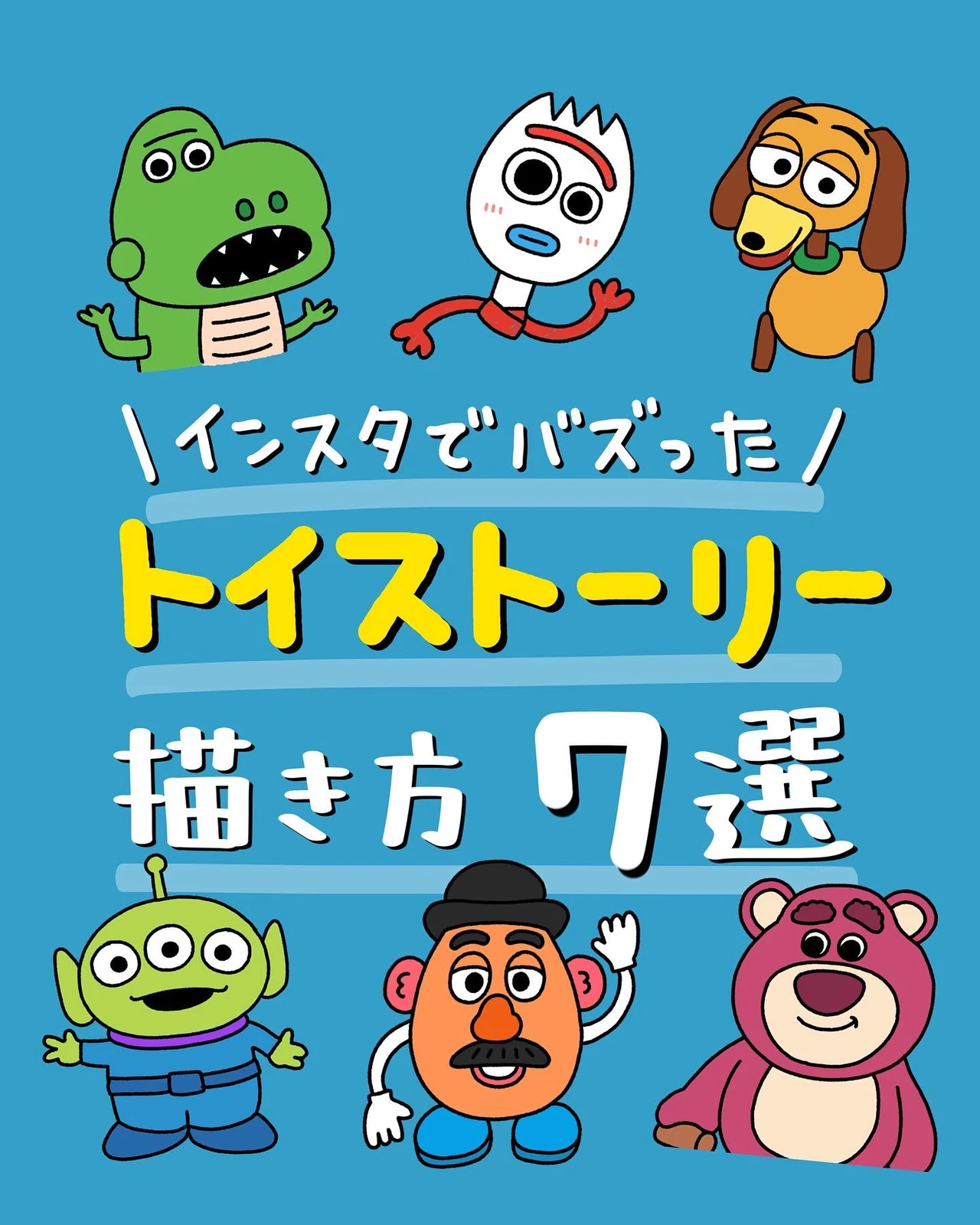 個人的に 落ち着く 大邸宅 かわいい 手書き トイ ストーリー イラスト Aquarose Jp