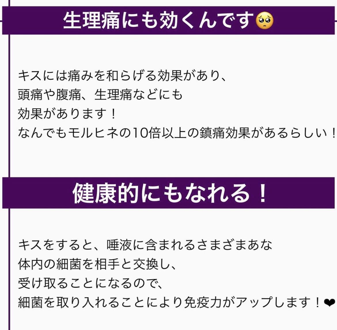 Kissがもつ効果 バストアップトレーナーnaoが投稿したフォトブック Lemon8