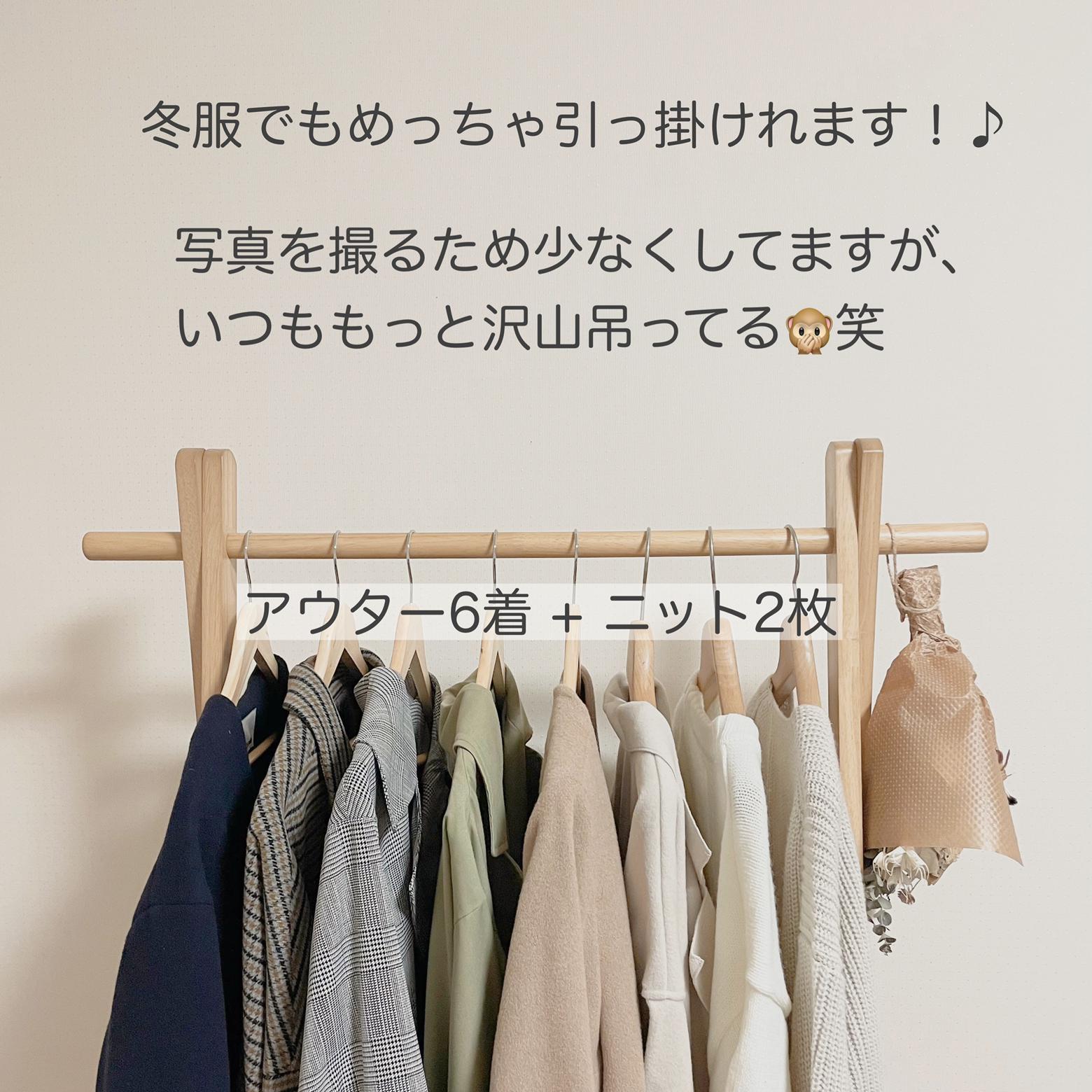 Nitoriハンガーラック かさばる冬服上手に収納 アンナ が投稿したフォトブック Lemon8