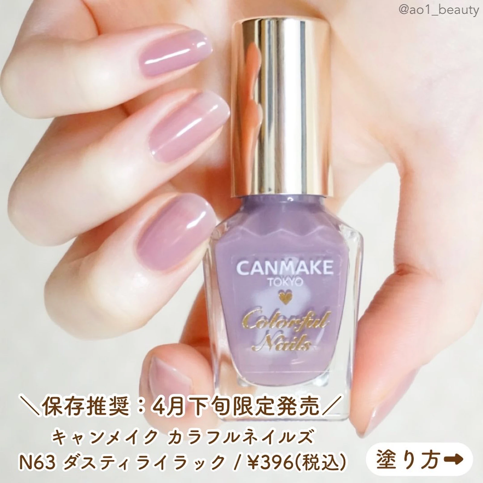 キャンメイク限定色情報 Ao1 Beautyが投稿したフォトブック Lemon8