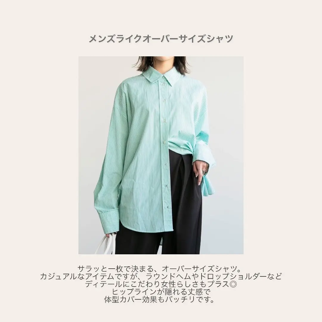 春に着たい 爽やかグリーンストライプシャツ着回しコーデ Mii が投稿したフォトブック Lemon8