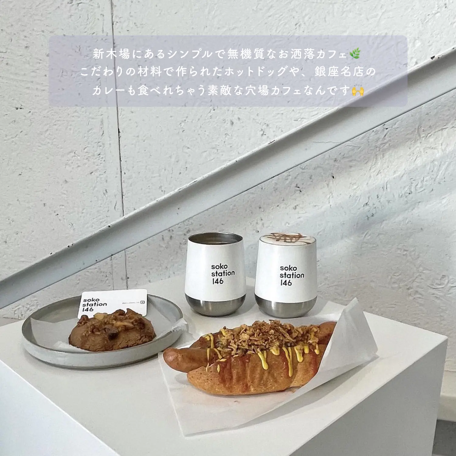 東京 モノトーンでシンプル 韓国っぽお洒落カフェ Fumi Sassyspotが投稿したフォトブック Lemon8