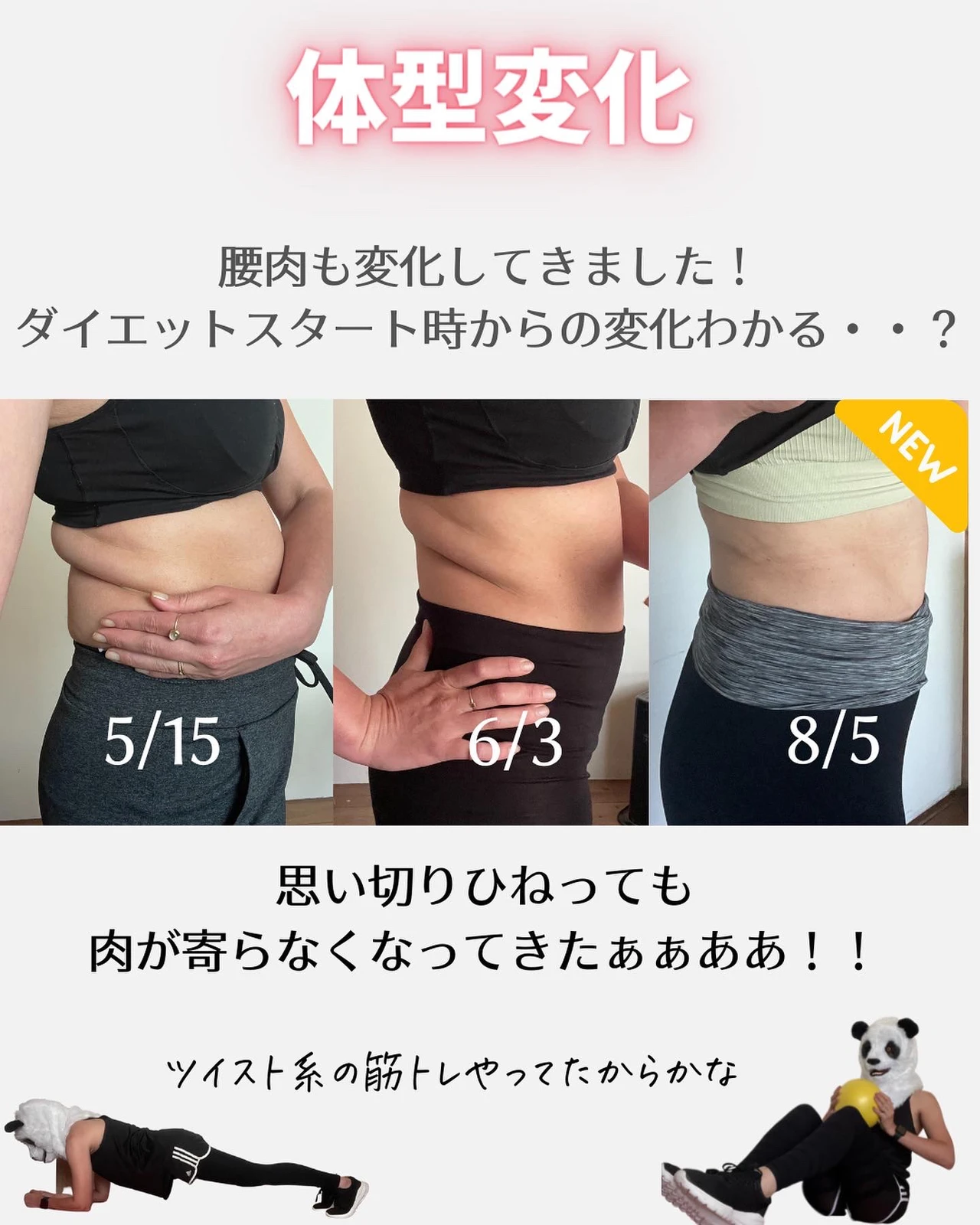 100日ダイエット 80日目の結果報告 きこり 8kg痩せたダイエットが投稿したフォトブック Lemon8 100日ダイエット 80日目の結果報告 きこり 8kg痩せたダイエットが投稿したフォトブック Lemon8