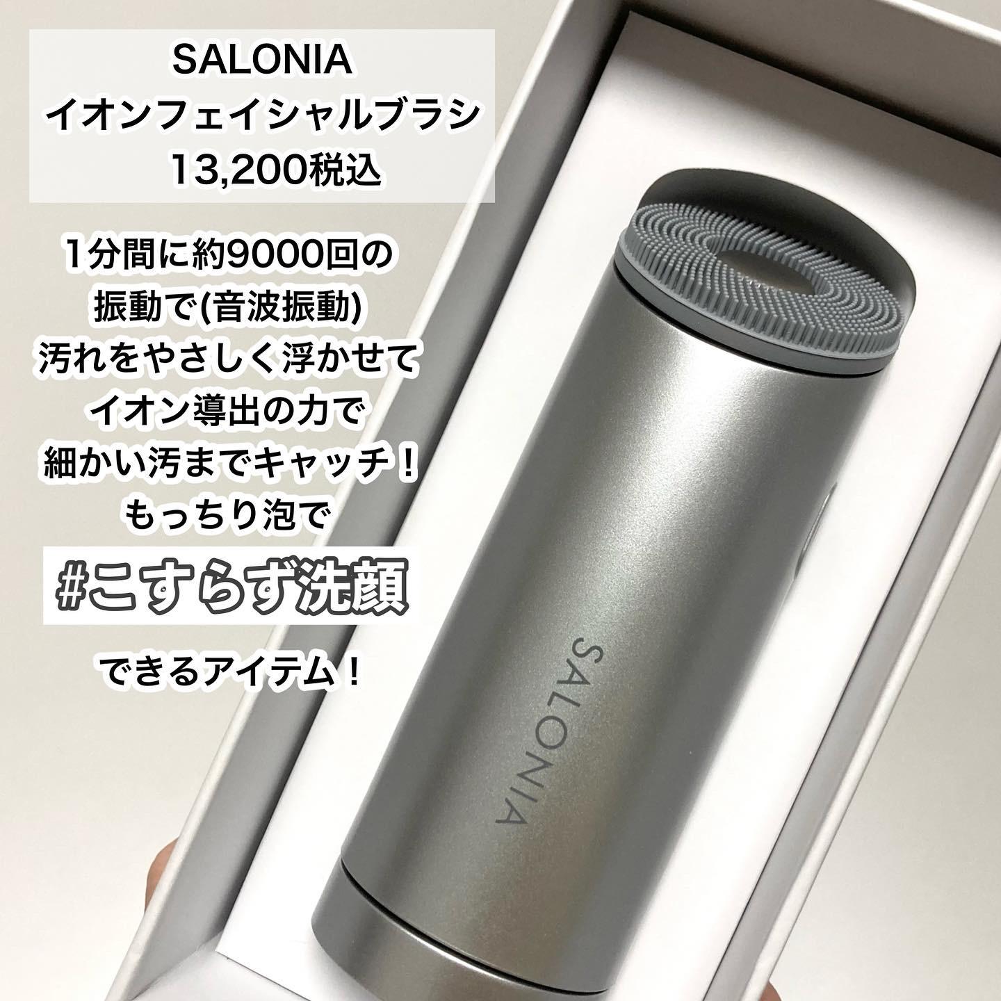 買物 SALONIA サロニア イオンフェイシャルブラシ 電動洗顔ブラシ