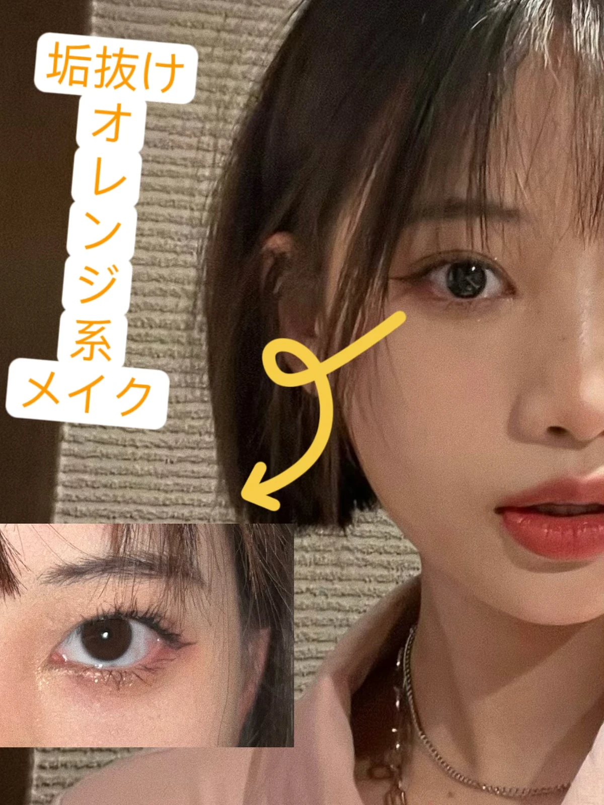 中国風アイメイク 可愛いオレンジ系 Baobao が投稿したフォトブック Lemon8