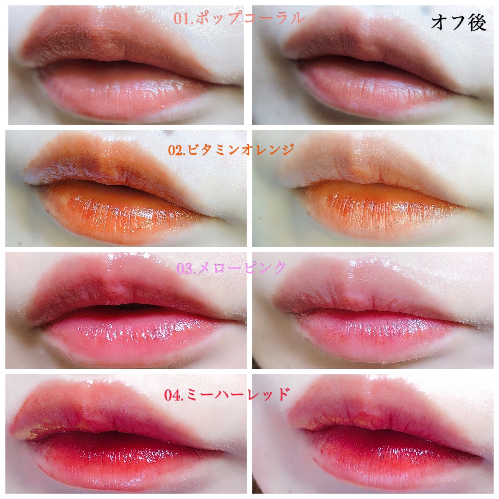 myroink color for me lip tint 01　ポップコーラル