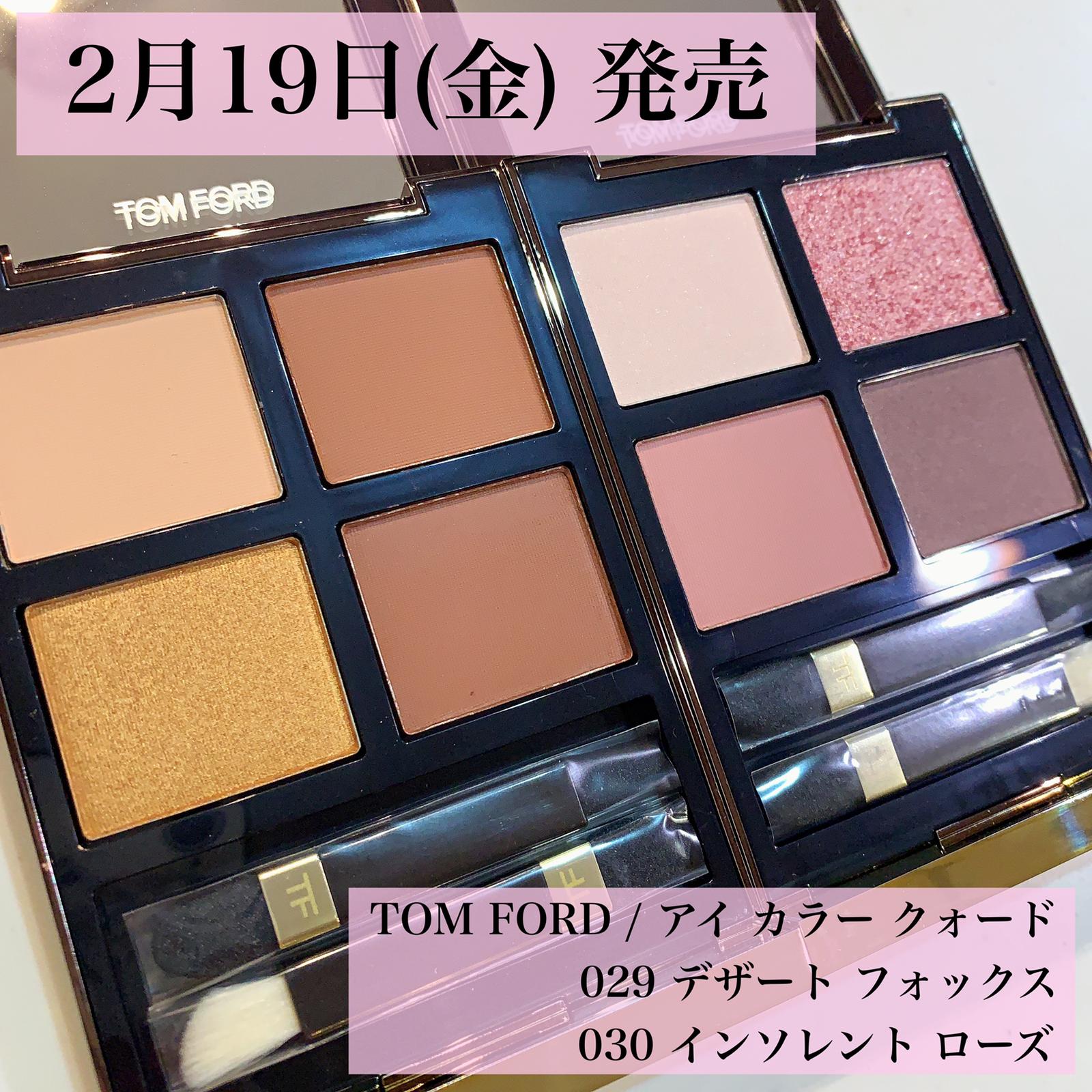 Tom Ford の新色アイシャドウ Einaが投稿したフォトブック Sharee