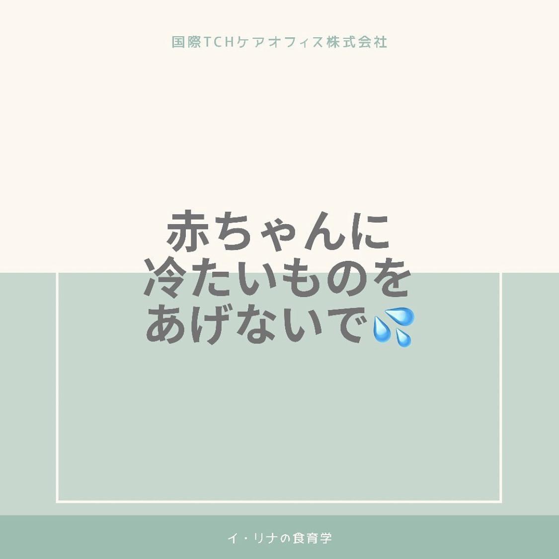 お腹冷えて壊すから だけじゃない イ リナ Rina先生 が投稿したフォトブック Lemon8