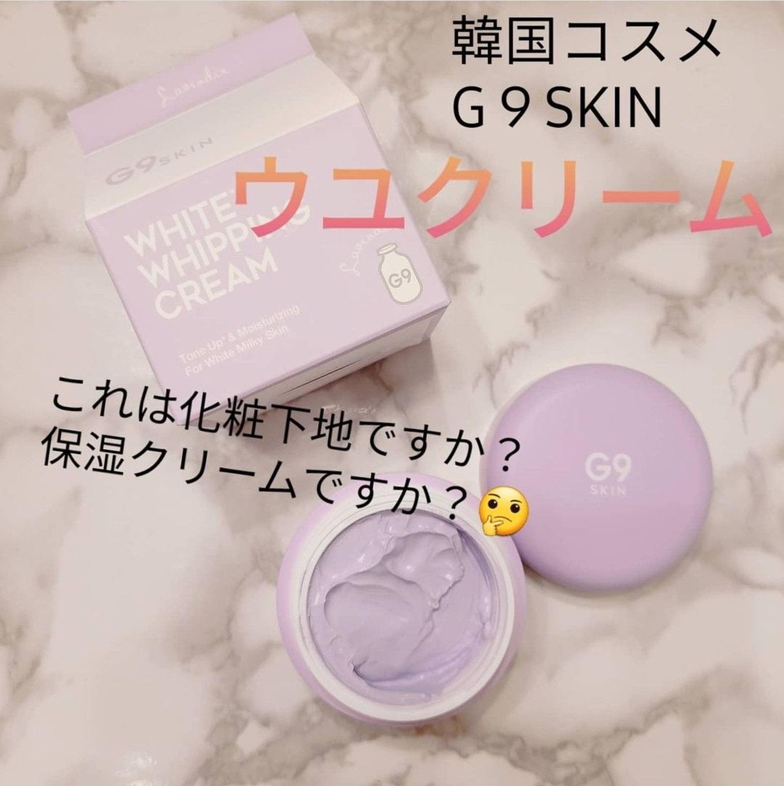 化粧下地 韓国 50g CCクリーム G9SKIN イエロー カバー力 トーンアップ プチプラ 下地クリーム 保湿 大容量 崩れない 毛穴カバー  韓国コスメ 売れ筋がひクリスマスプレゼント！ 韓国コスメ