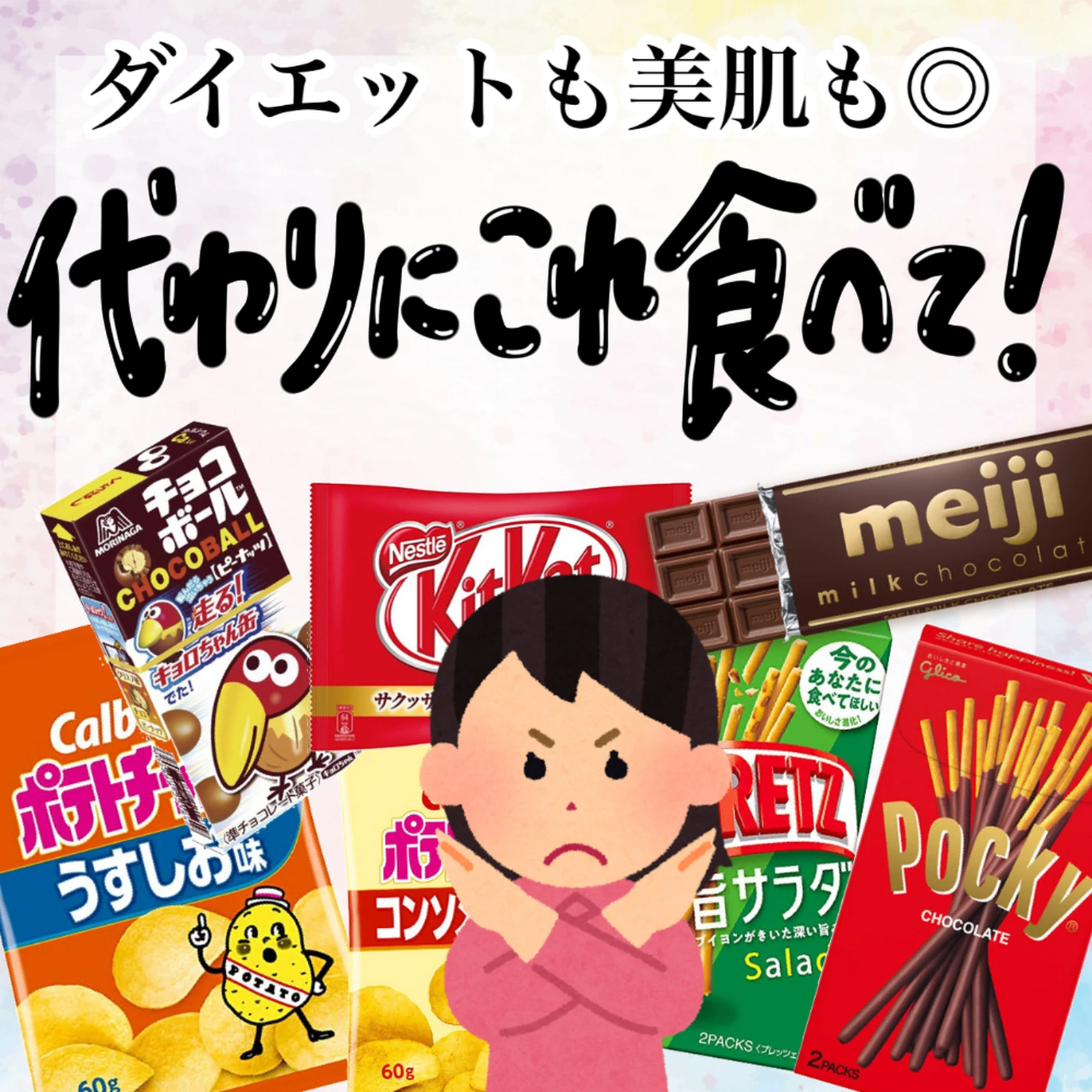 大正解 お菓子の代わりにこれ食べて ダイエットも美肌も一石二鳥アイテム アフリカ少女 モテ情報まとめが投稿したフォトブック Lemon8