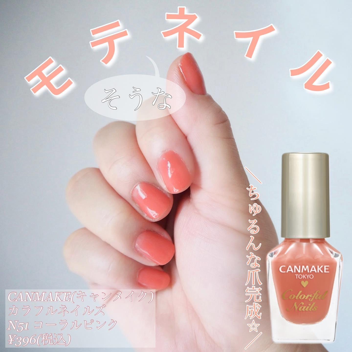 Canmakeのモテ そうな ネイルポリッシュ Dome0724が投稿したフォトブック Sharee