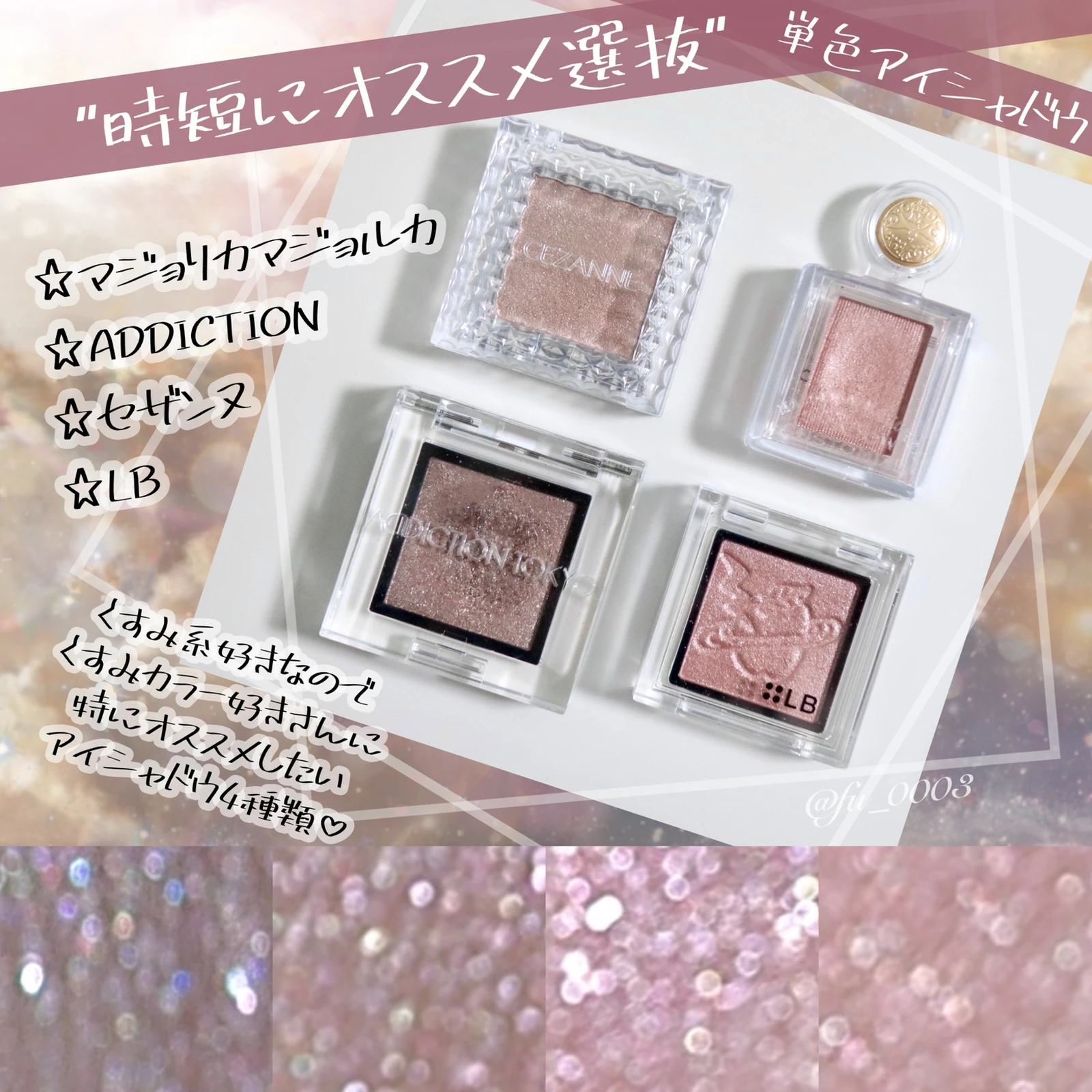 時短にオススメ な単色アイシャドウ選抜 ふうかが投稿したフォトブック Lemon8