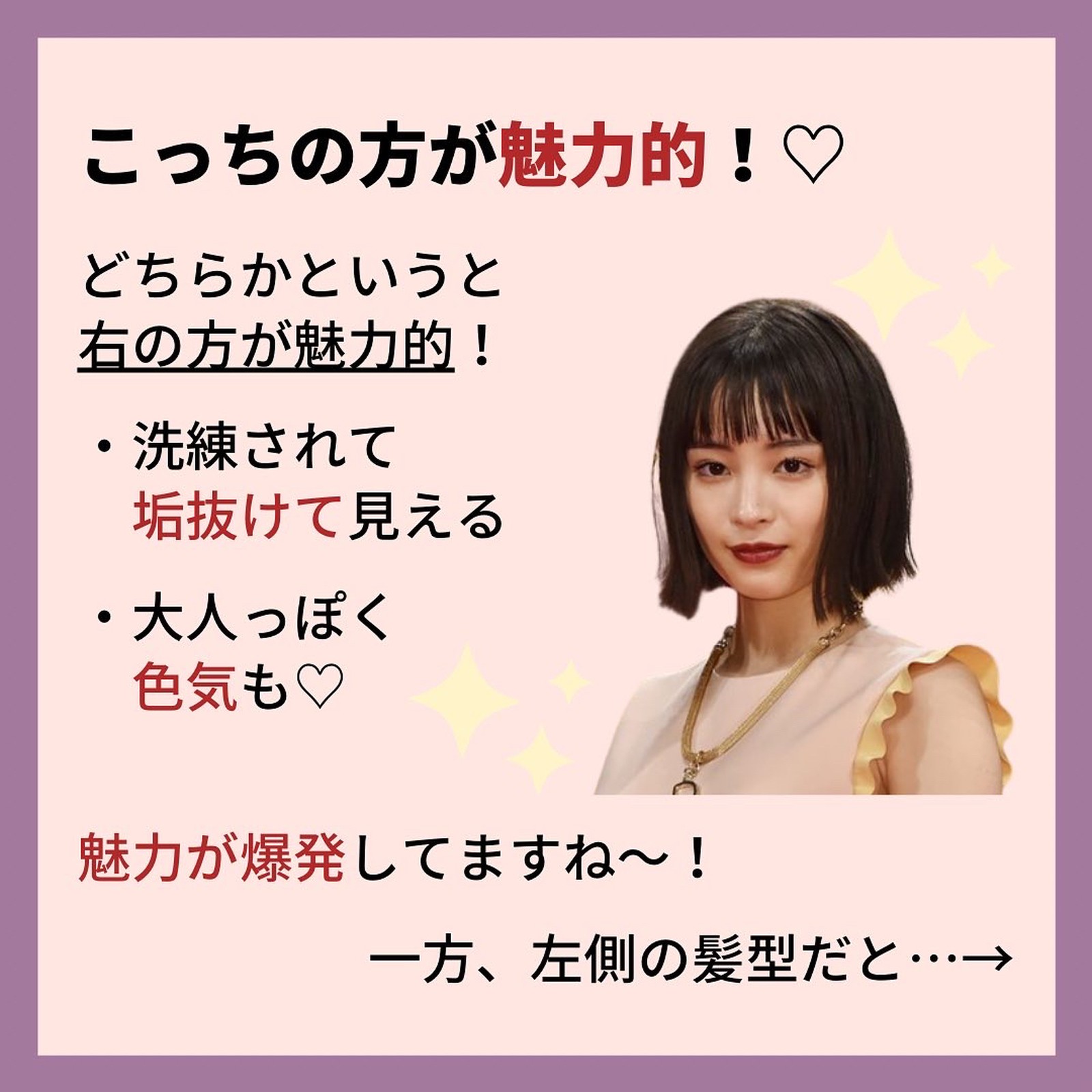 Lemon8 Story エラ張り似合う髪型