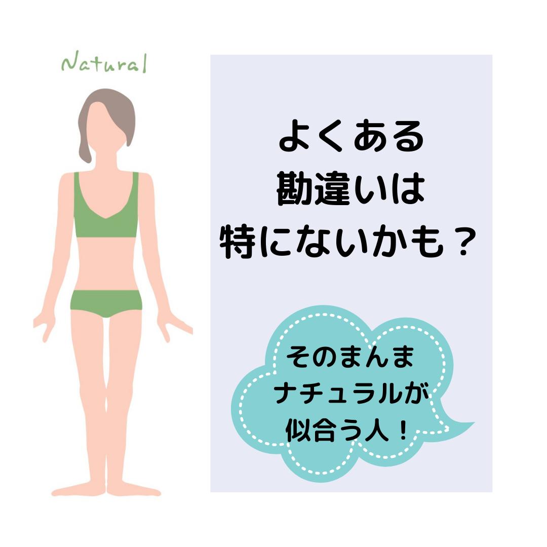 Lemon8 Story 骨格診断太っててわからない