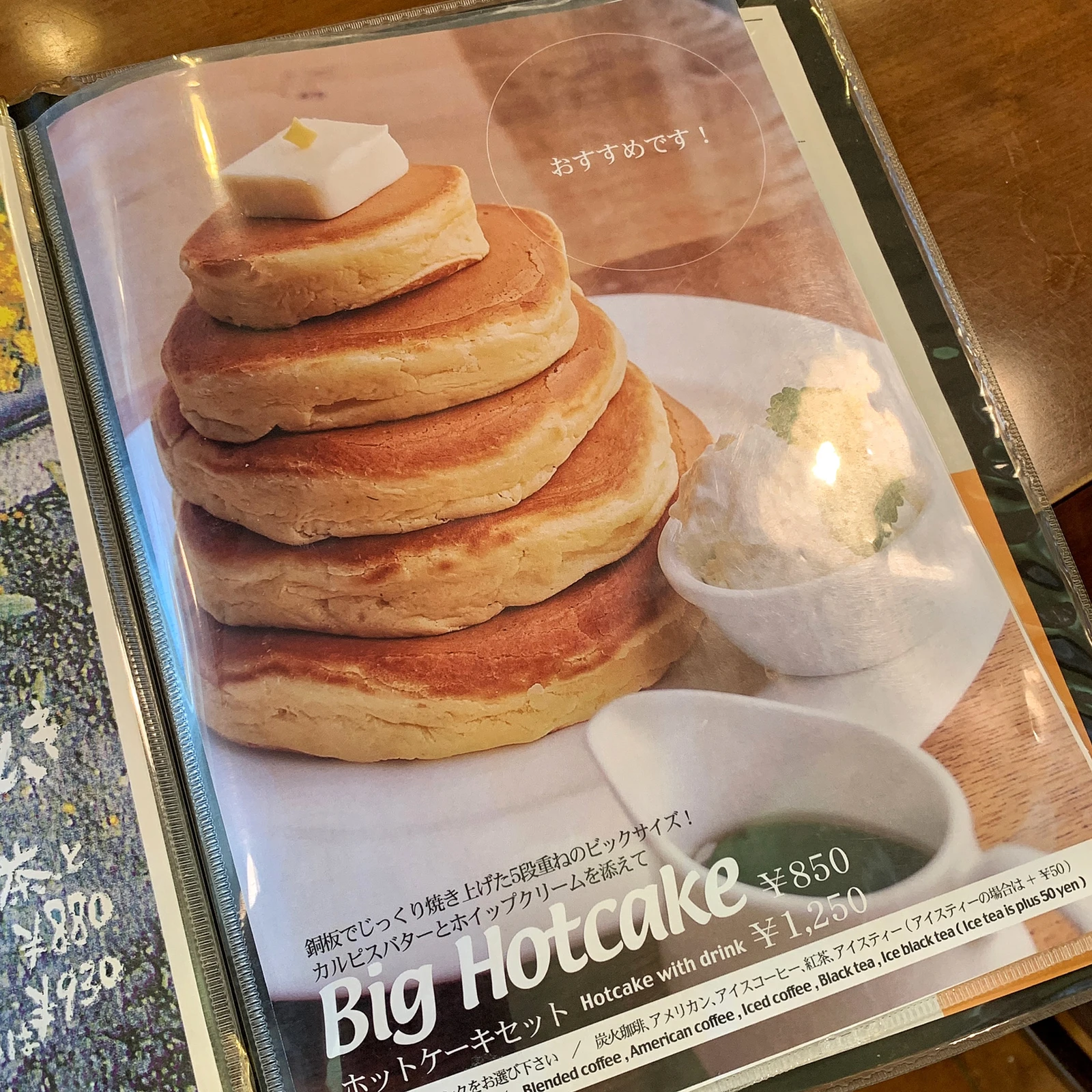 浅草 ミモザ ビッグホットケーキ あゆまっくすが投稿したフォトブック Lemon8