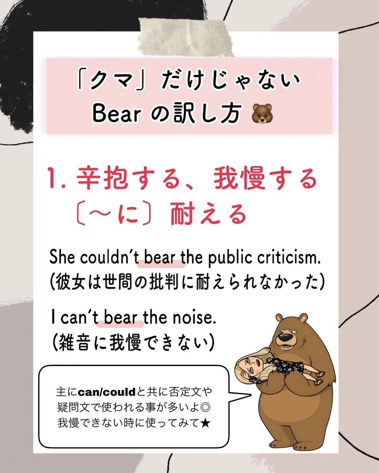 クマ じゃない Bear の訳し方 Harupopoが投稿したフォトブック Lemon8