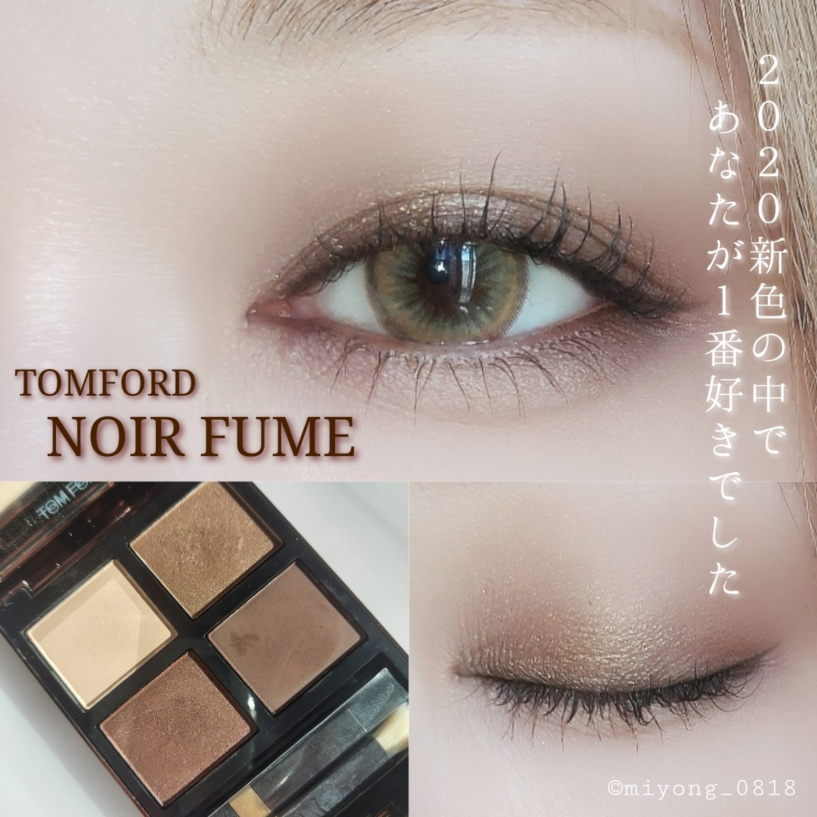 トムフォード TOMFORD アイシャドウ ノワール フュメ 29